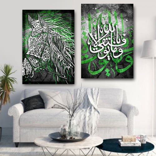 لوحة قماشية إسلامية قطعتين بتصميم وما توفيقي إلا ب...