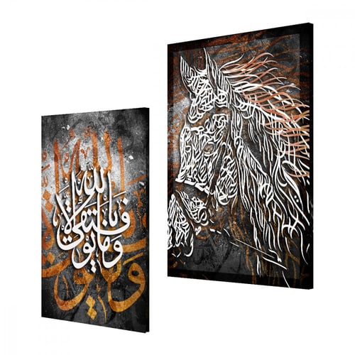 لوحة قماشية إسلامية قطعتين بتصميم وما توفيقي إلا ب...