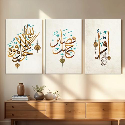لوحة خشبية ثلاث قطع بتصميم رسمة إسلامية
