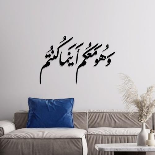 منحوتة اكريليك وهو معكم اينما كنتم