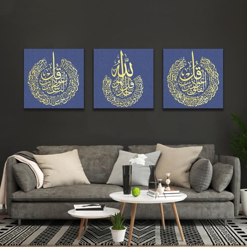لوحة قماشية إسلامية ثلاث قطع بتصميم قل هو الله أحد