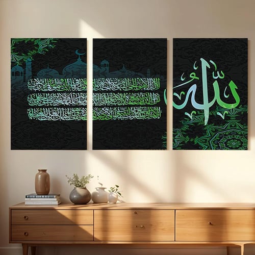 ثلاث لوحات خشبية مودرن بتصميم رسمة إسلامية