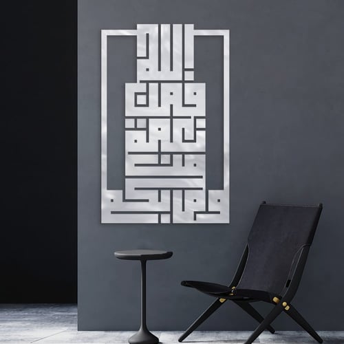 منحوتة اكريلك بتصميم "وما بكم من نعمة فمن الله"