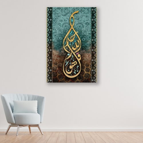 لوحة قماشية بتصميم رسمة اسلامية