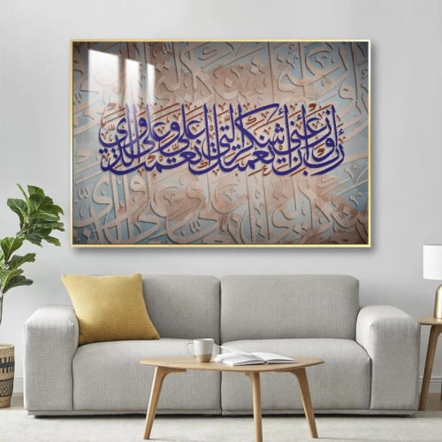 لوحة جدارية مع اطار واكرليك شفاف