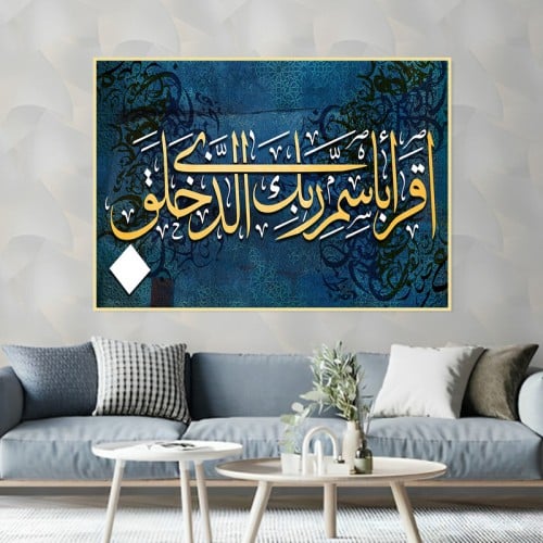 لوحة قماشية بتصميم اسلامي مع برواز مجوف