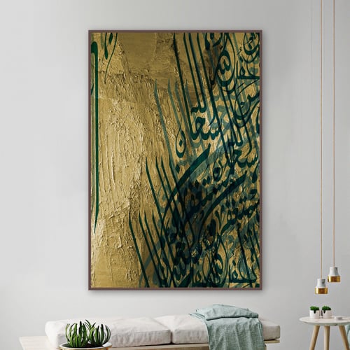 لوحة قماشية بتصميم خط عربي مع برواز مجوف