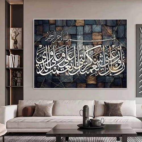 لوحة قماشية بتصميم الفن اسلامي مع برواز مجوف