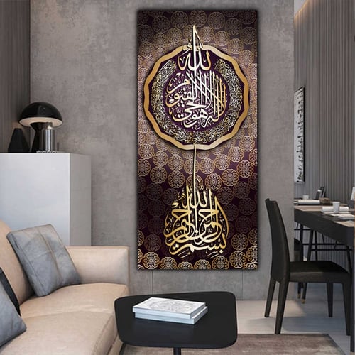 لوحة قماشية إسلامية - بنقشة الله لا إله إلا هو الح...