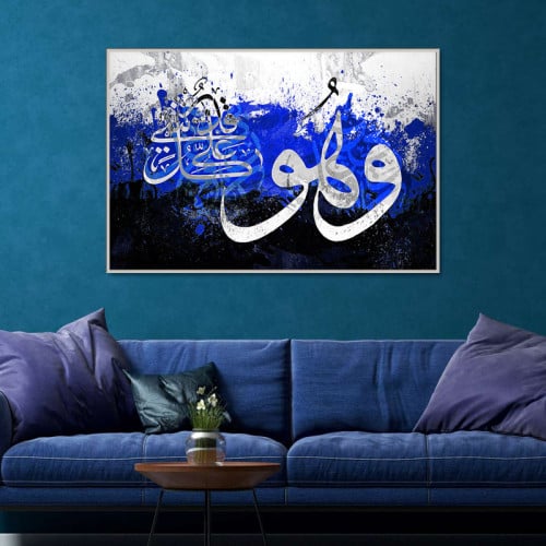 لوحة قماشية بتصميم وهو على كل شيء قدير مع برواز مج...