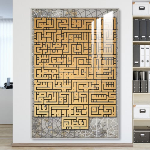 لوحة جدارية بتصميم الخط العربي مع برواز و طبقة اكر...