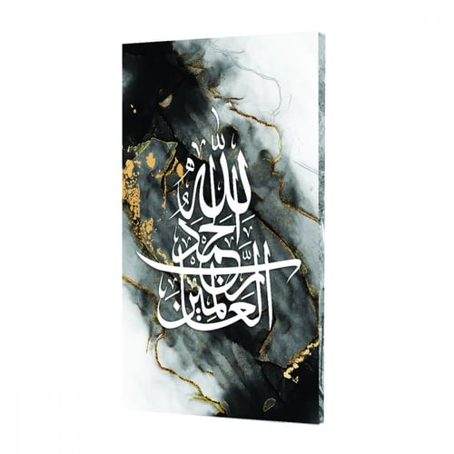 لوحة ديكور قماشية بتصميم الحمد لله رب العالمين