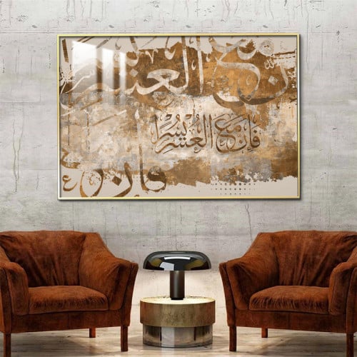 لوحة جدارية بتصميم اسلامي مع برواز و طبقة من اكريل...