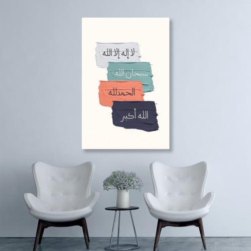 لوحة قماشية بتصميم رسمة اسلامية