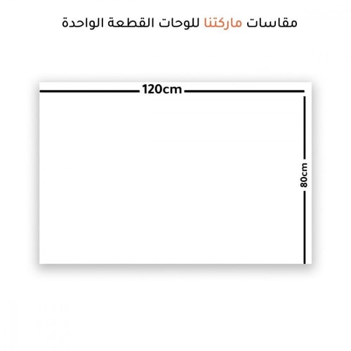 لوحة قماشية بتصميم الفن اسلامي مع برواز مجوف
