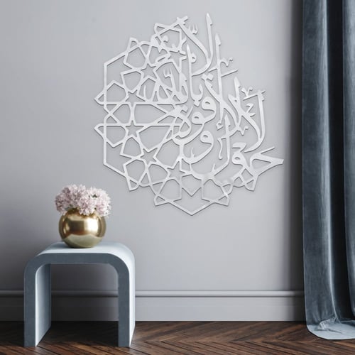 لوحة اكريلك بنقشة لا حول ولا قوة الا بالله