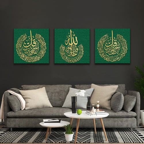لوحة قماشية إسلامية ثلاث قطع بتصميم قل هو الله أحد