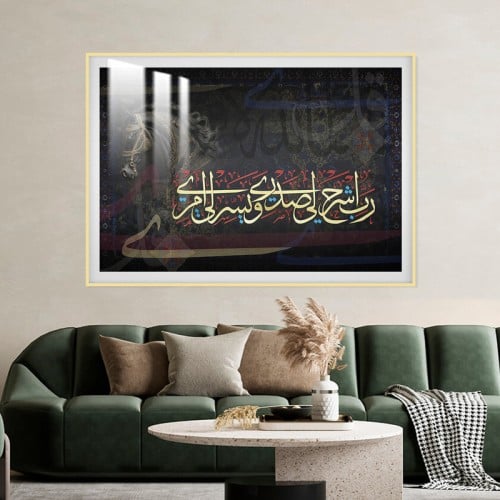 لوحة جدارية مع برواز و طبقة من اكريلك