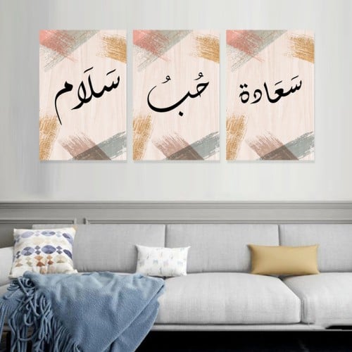 ثلاث لوحات خشبية مودرن - 120x60 سم