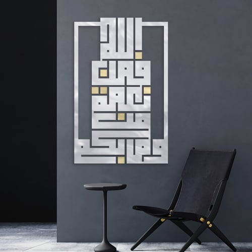 منحوتة اكريلك بتصميم "وما بكم من نعمة فمن الله"