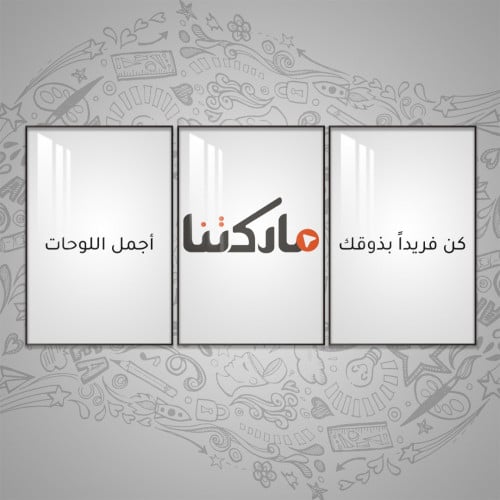 صمم لوحتك الثلاثية مع برواز و اكريلك شفاف