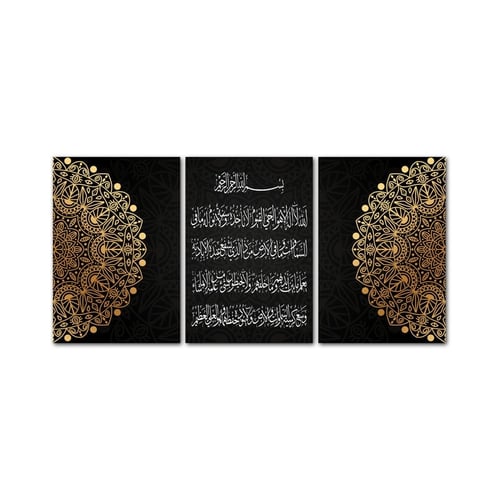 ثلاث لوحات خشبية ام دي اف مقاس 120x60 سم