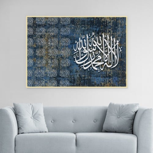 لوحة قماشية بتصميم اسلامي مع برواز مجوف