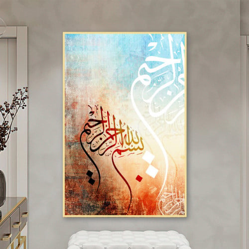 لوحة قماشية بتصميم اسلامي مع برواز مجوف
