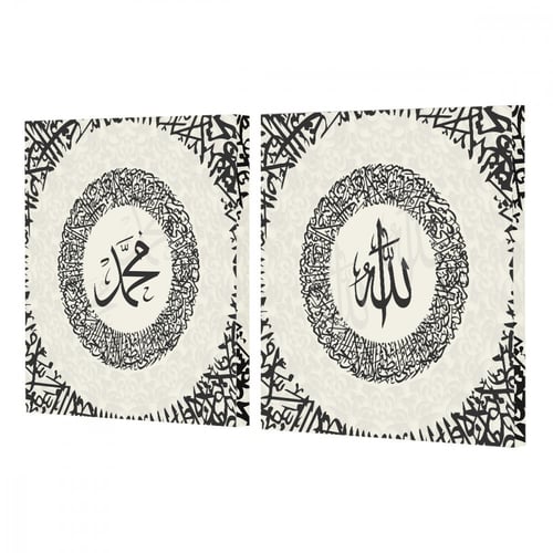لوحة قماشية إسلامية قطعتين بتصميم الله ، محمد