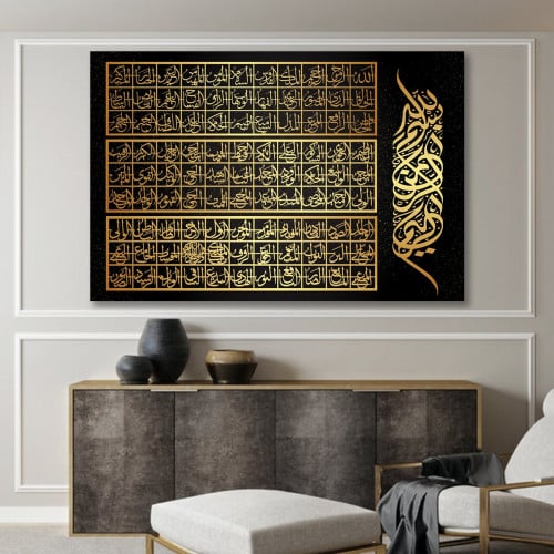 لوحة قماشية إسلامية بتصميم اسماء الله الحسنى