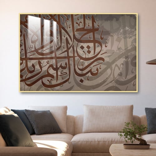 لوحة جدارية بتصميم اسلامي مع برواز و طبقة من اكريل...