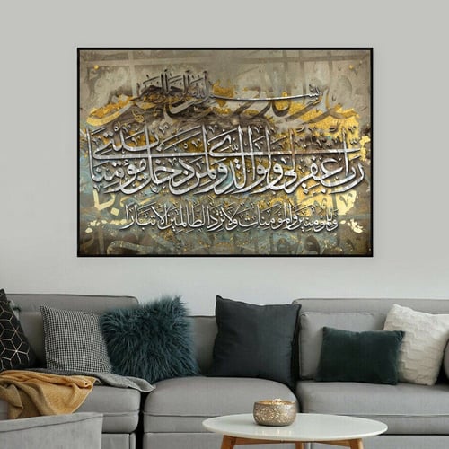 لوحة قماشية بتصميم إسلامي مع برواز مجوف