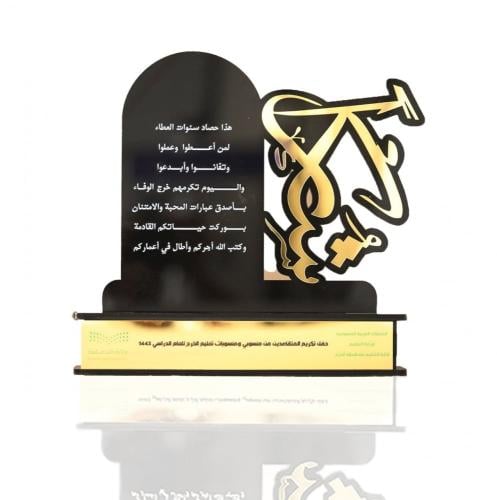 درع شكرا