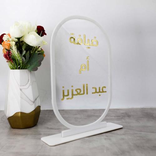 كرت طاوله مميزة(اكريلك بدون ورد)