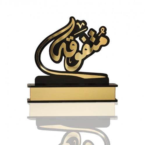 درع متفوقه 2025