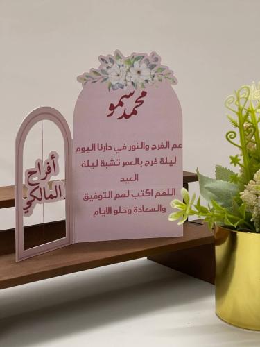 كرت زواج بإسم دوار حسب الطلب