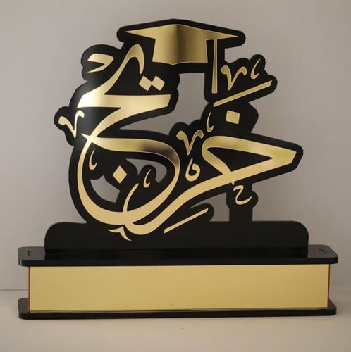 درع خريجة 2025