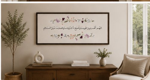 لوحة كانفس اللهم ألف بين قلوبنا