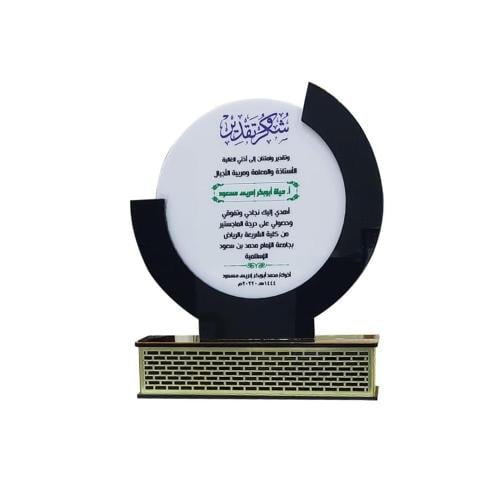 درع شكر وتقدير