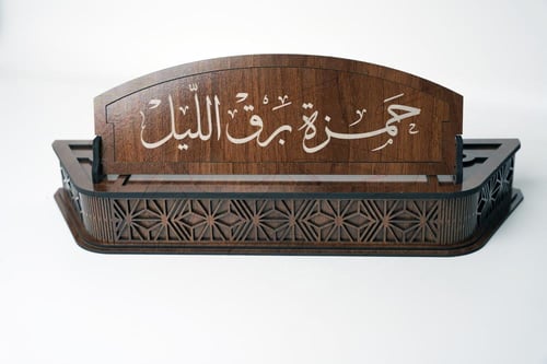 استاند اسم مكتبي مزخرف