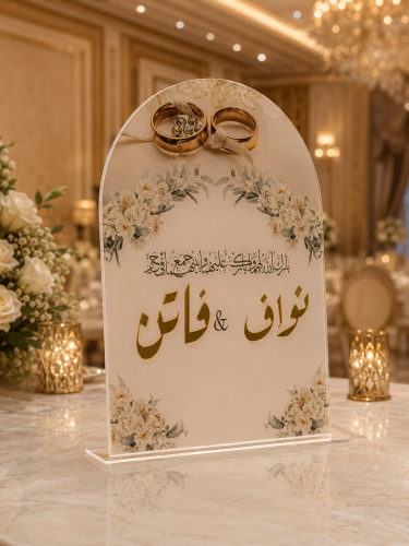 لوحة مناسبات زفاف مواليد تخرج