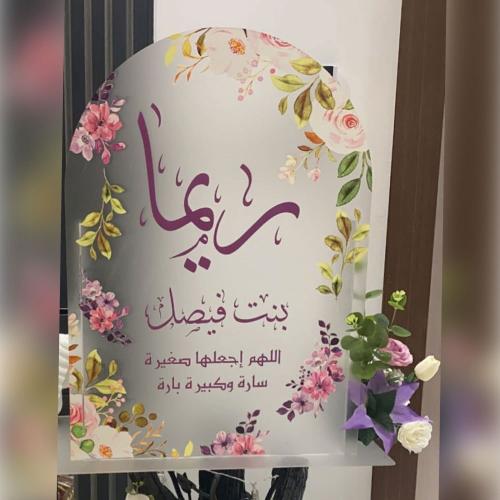 استند مواليد كبير