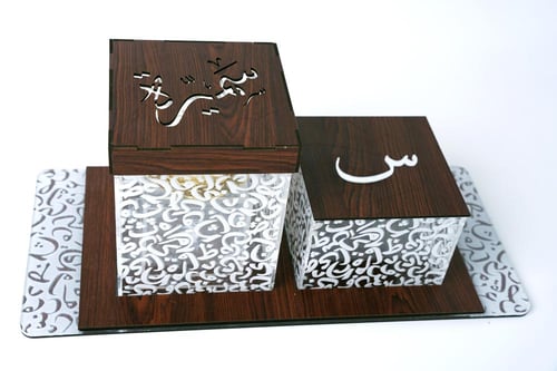 مبخرة مزخرفة بالإسم والحرف