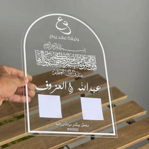 بصمة الحب اكريلك بالاسم