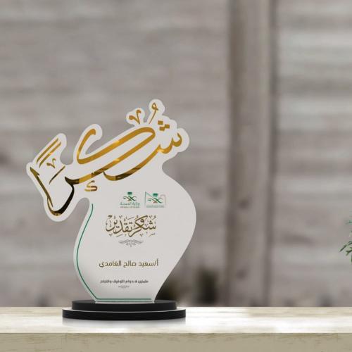 درع اكريلك شكراً