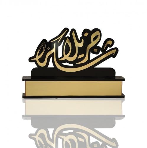 درع شكرا جزيلا