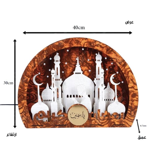 أباجورة رمضان مجسمة 2025