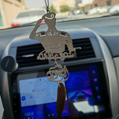 تعليقة سيارة عسكري مع كسرة عود بالاسم