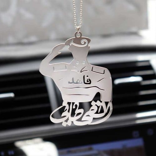 تعليقة سيارة شكل عسكري بالاسم