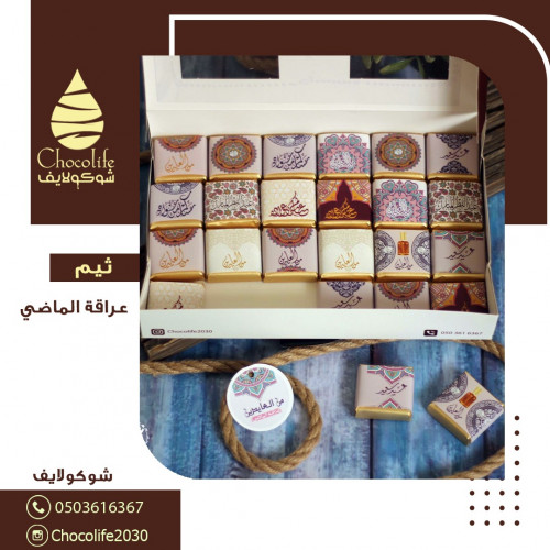 بوكس العيد ( عراقة الماضي)